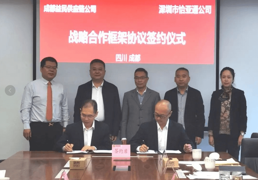 助力成渝民生消费产业升级，ag亚娱与成都益民战略合作签约