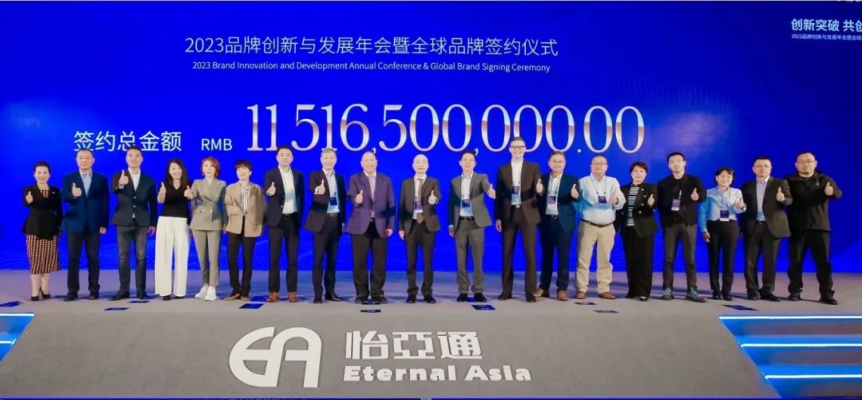 ag亚娱举办进博会全球品牌签约仪式，签约金额突破115亿元